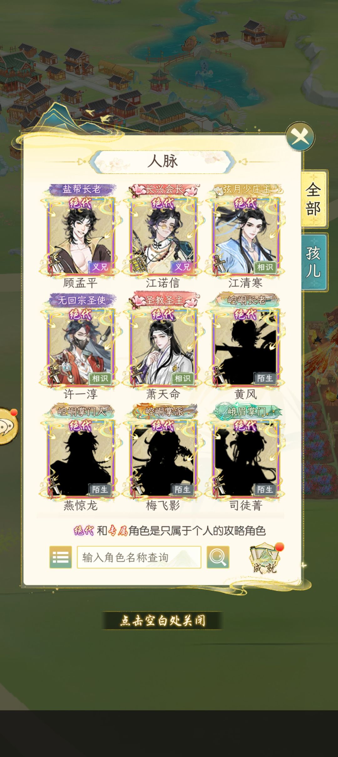 再出些绝代和名士,根本不够结缘的 10