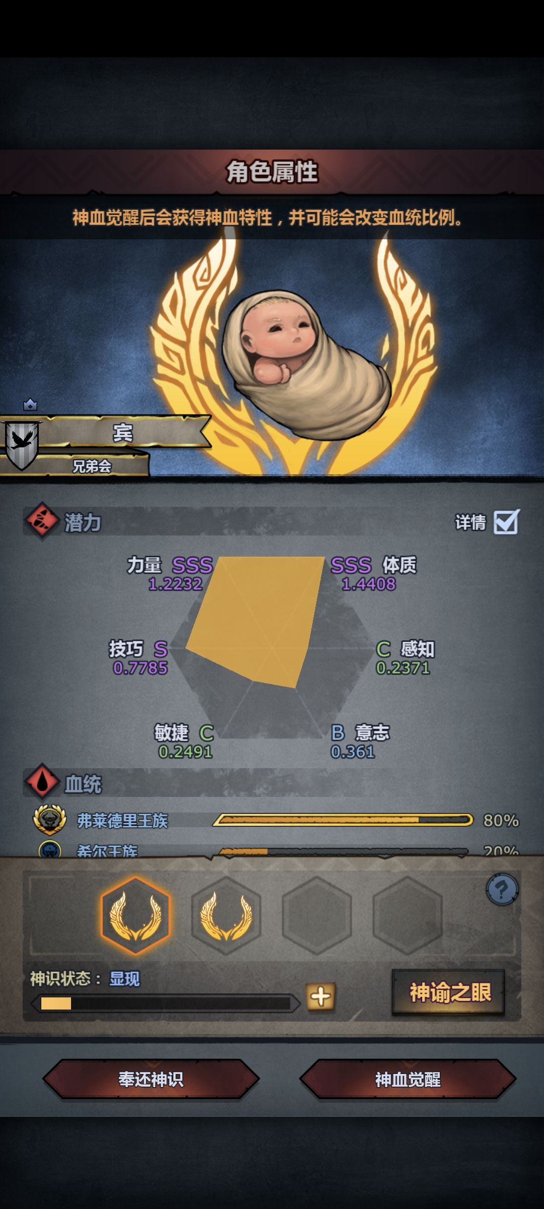 大佬们,牛牛混希尔 选什么啊 3