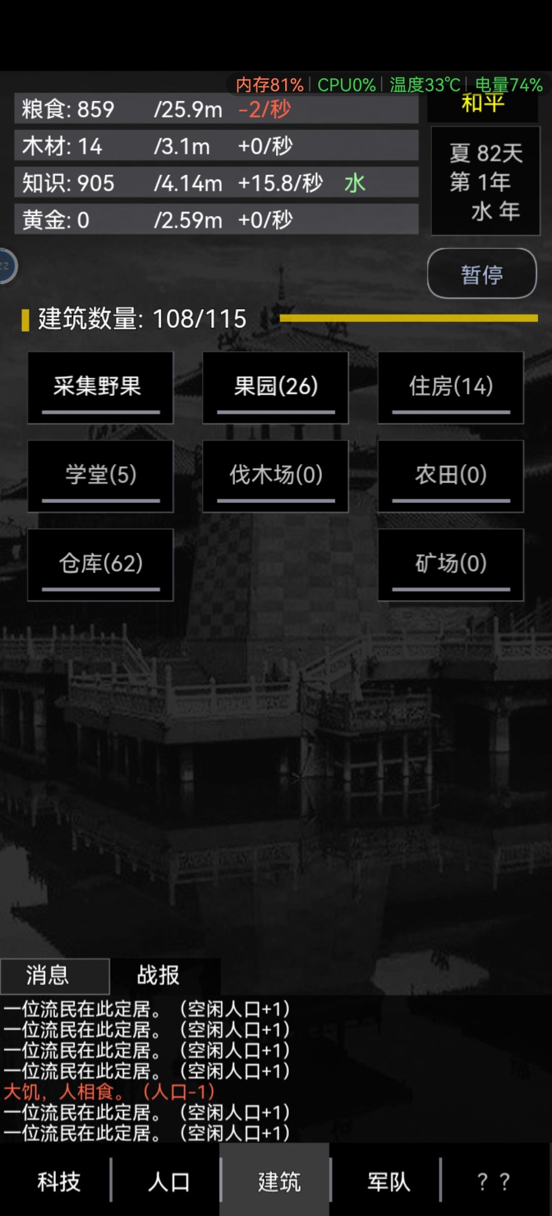 打下177城 4