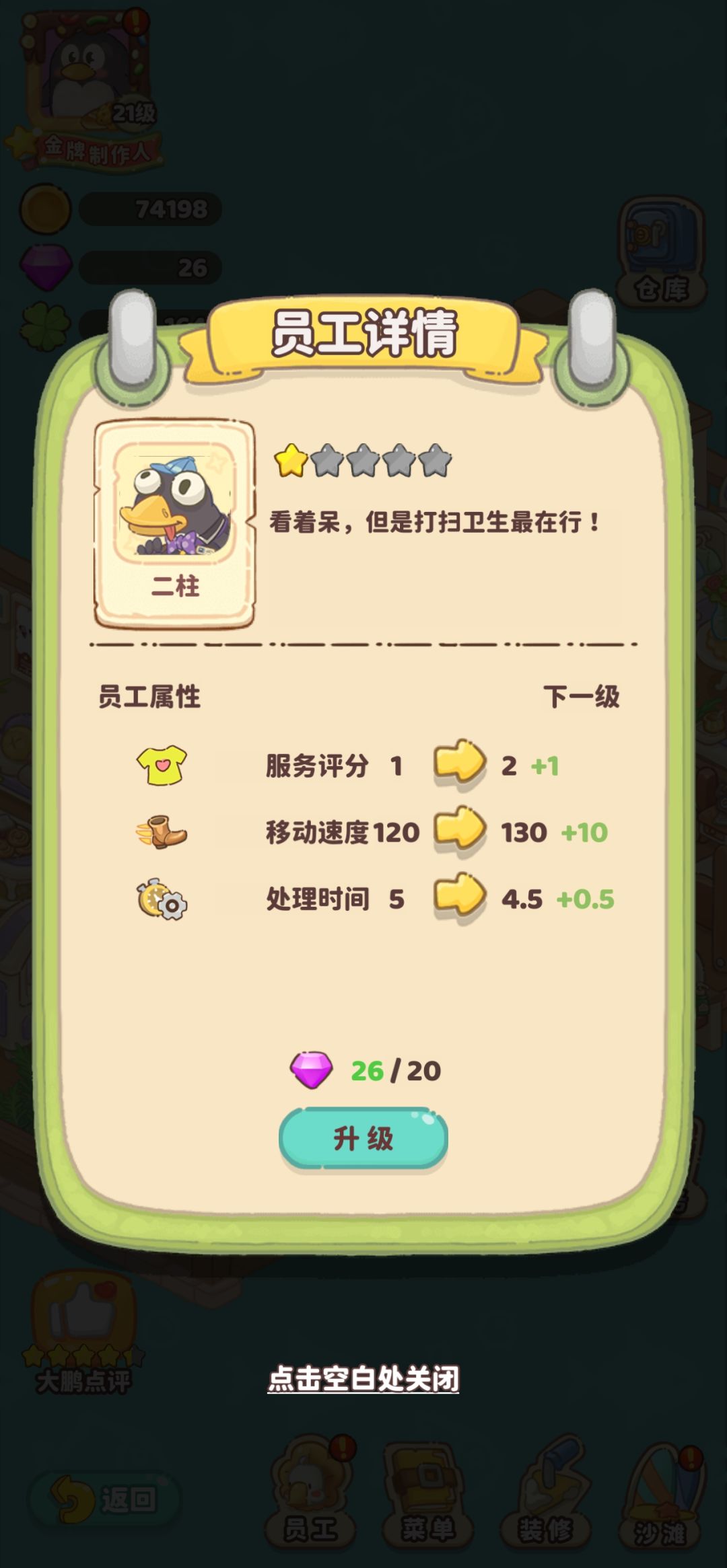 纯吐槽贴 2