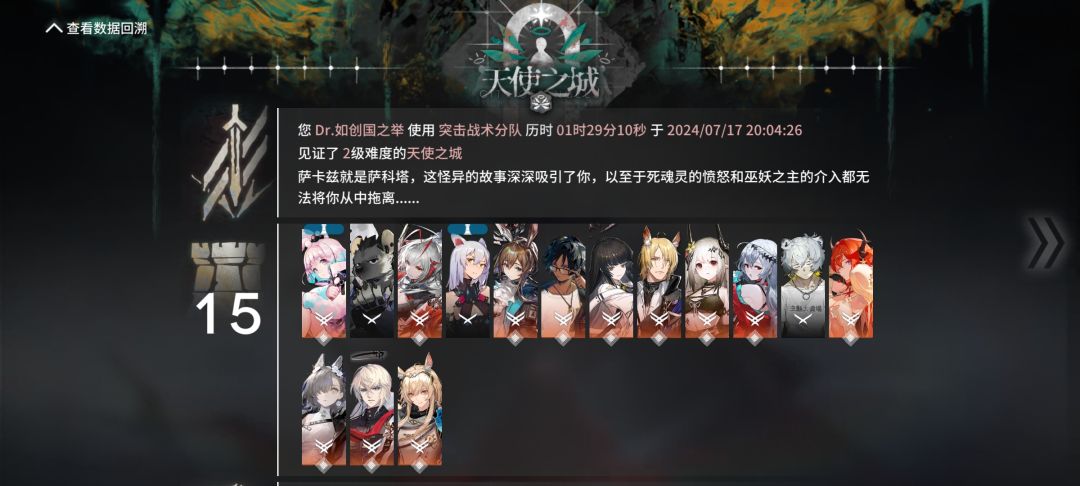 三个结局打完给大家总结剧情 1