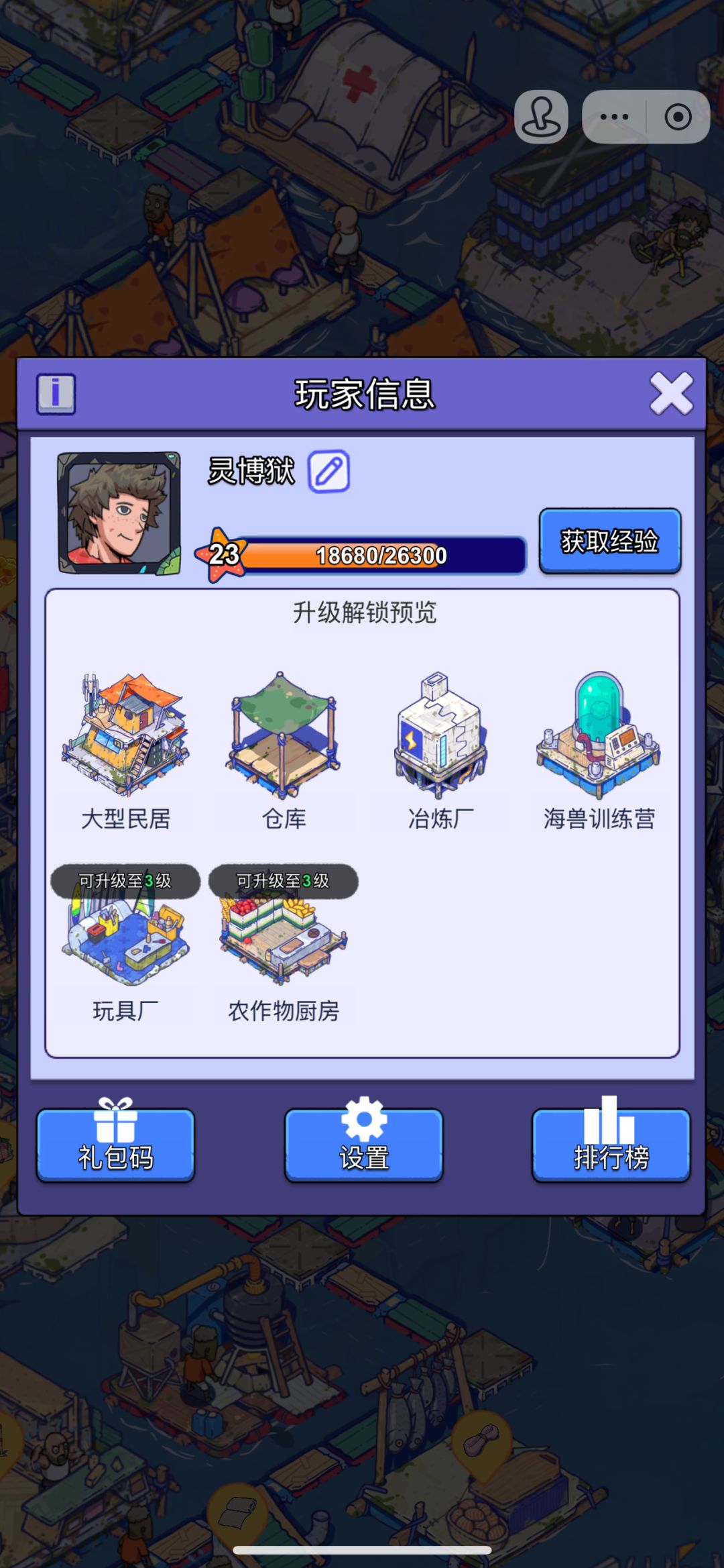 帐号数据转移 3