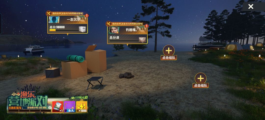 营地 1