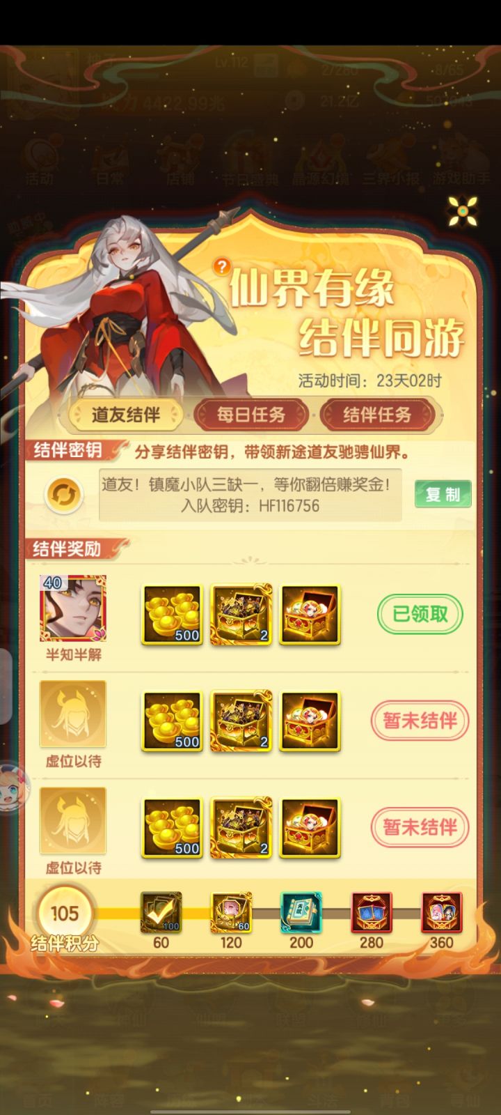 差俩,帮帮忙截图