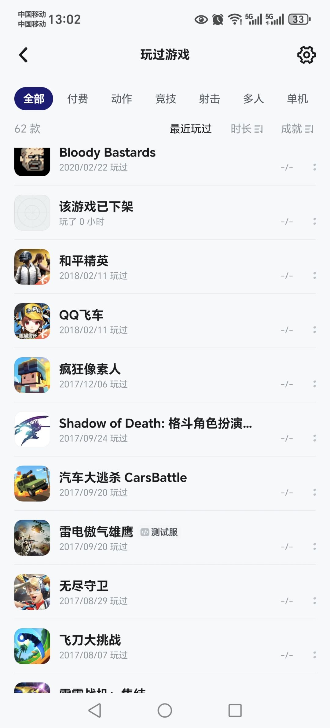 号找回来了 1