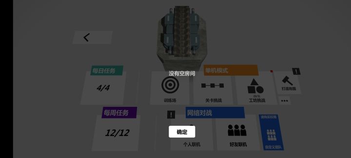 不会做游戏赶紧卷铺盖走人截图