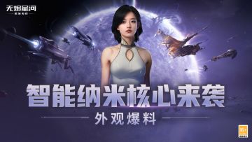 【版本爆料】人工智能进驻新伊甸？AI曜使携金色传说来袭！