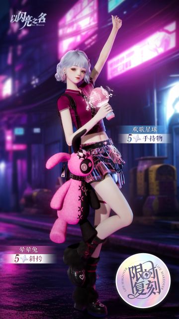 复刻追光活动 | 星海分解商店限定兑换单品爆料