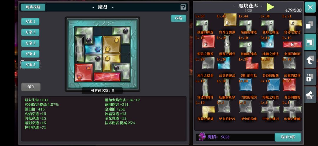普通轮回不掉洗练石吗? 3