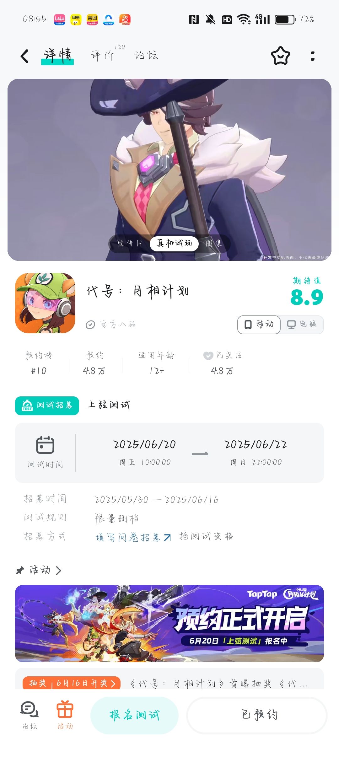 TapTap