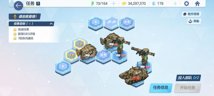8-5怎么在五回合内通关啊截图