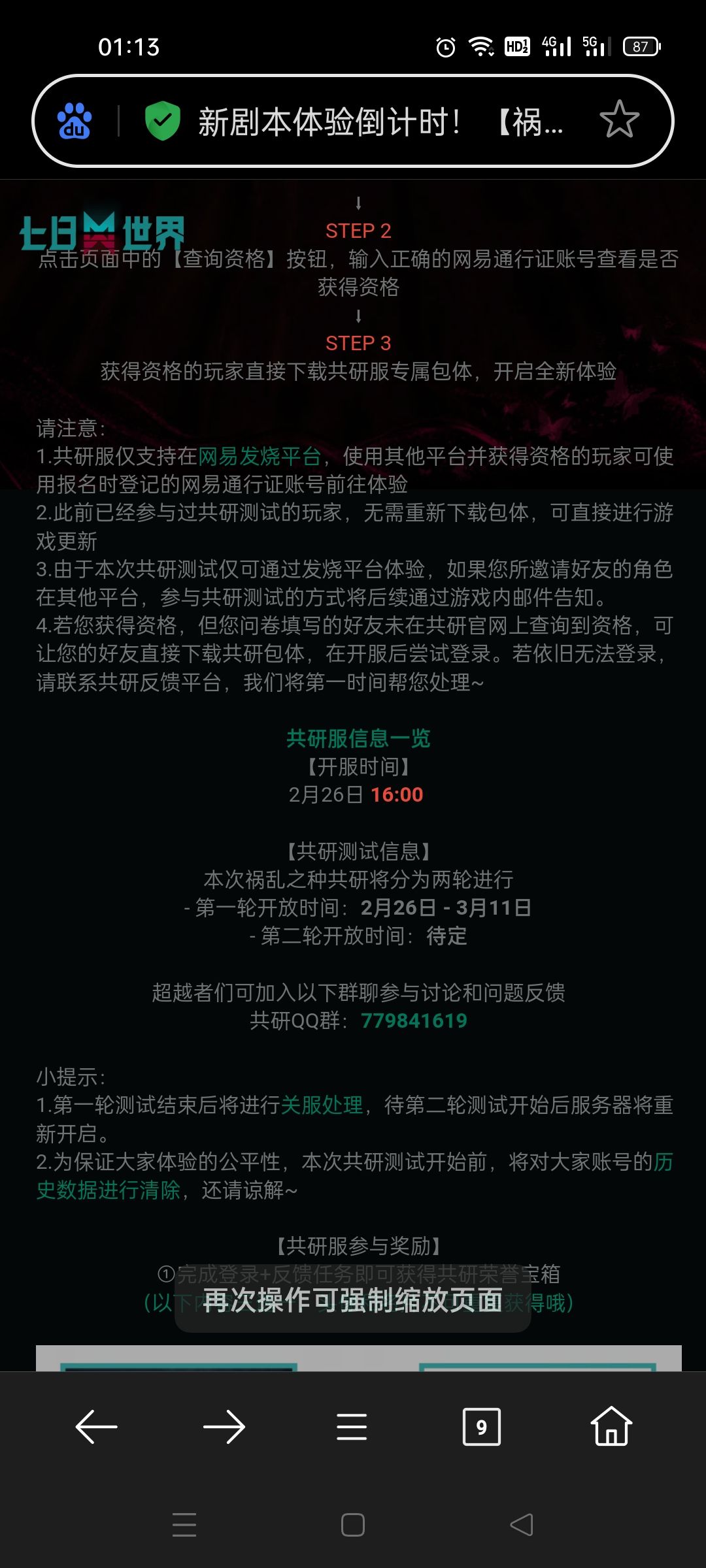 第二次测试资格 1