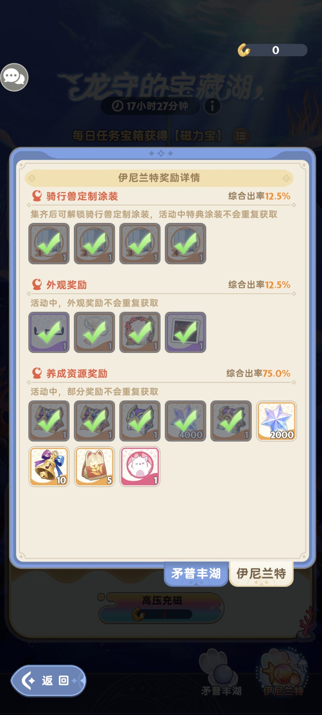 从零开始拿魔法行李箱🧳~哇酷哇酷 ᖗ( ᐛ )ᖘ 9