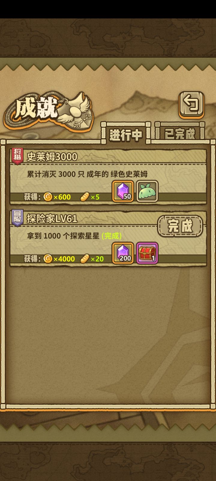 萌新终于1000颗星星了!截图