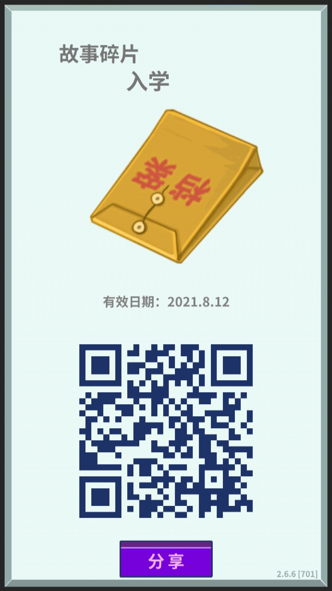 动态图片 3