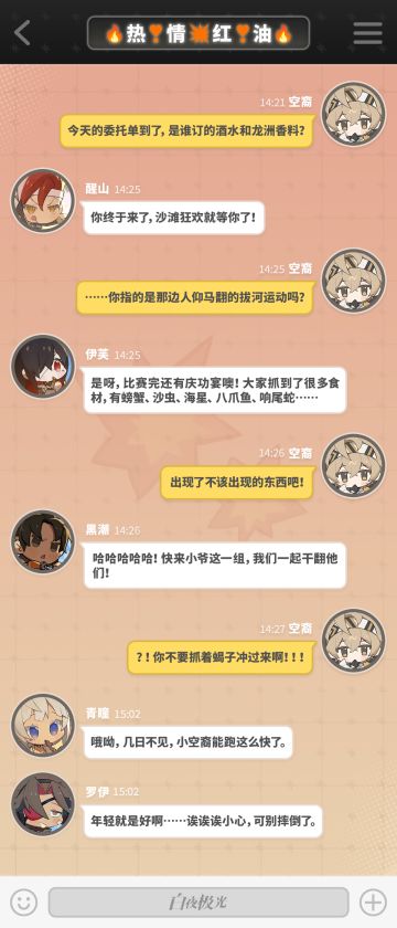 ✦光灵的终端信息✦你不要抓着蝎子冲过来啊！！！