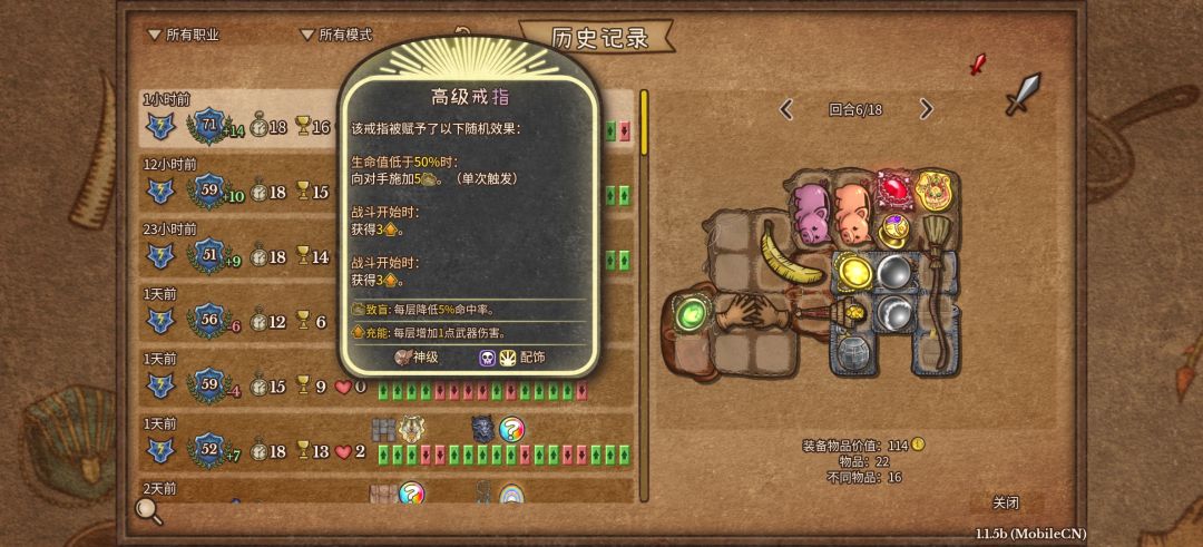 可恶的推圣矛可恶的无敌 2