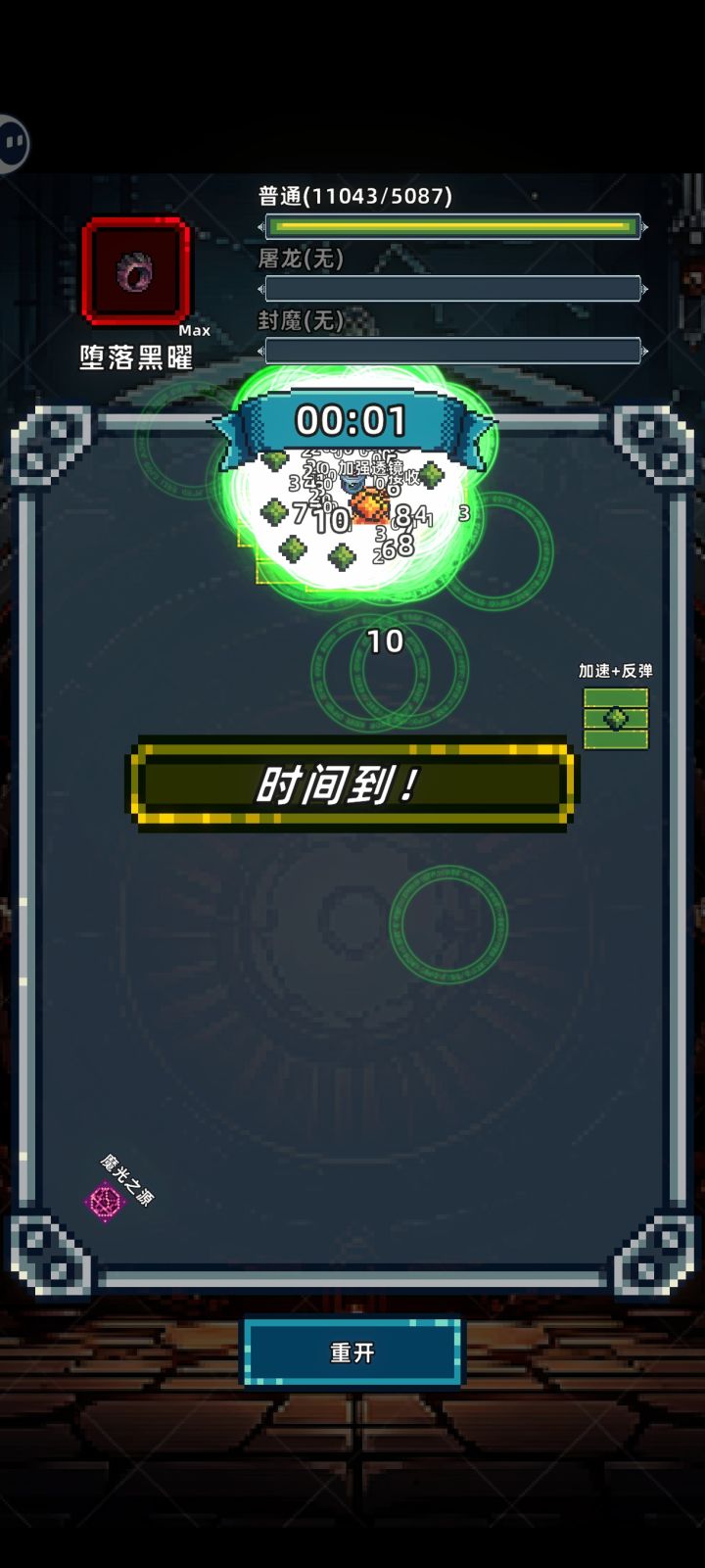 分数一下子太高了，没金币了呀截图
