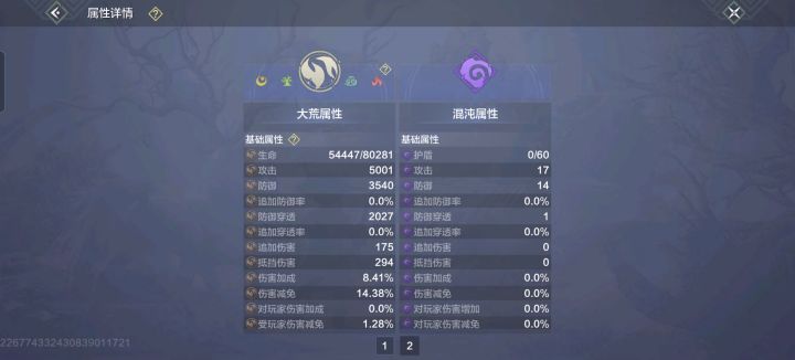 面板截图