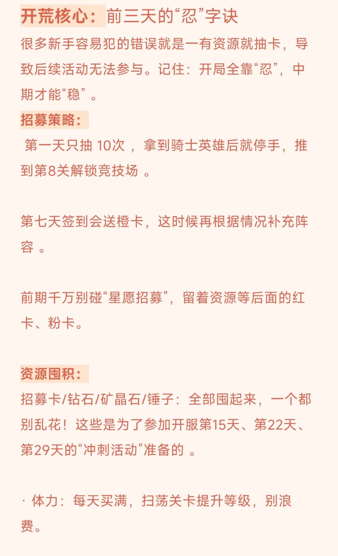 永远的蔚蓝星球新手开服攻略 3