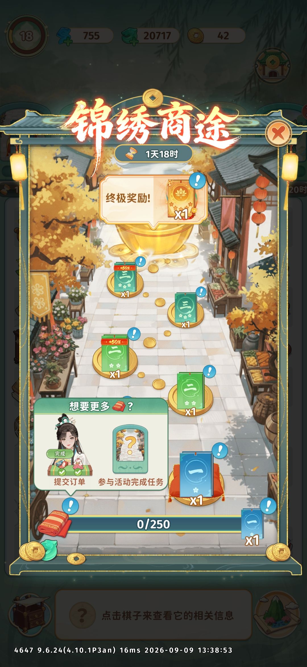 这里有一个藏在游戏里的江南水乡 1