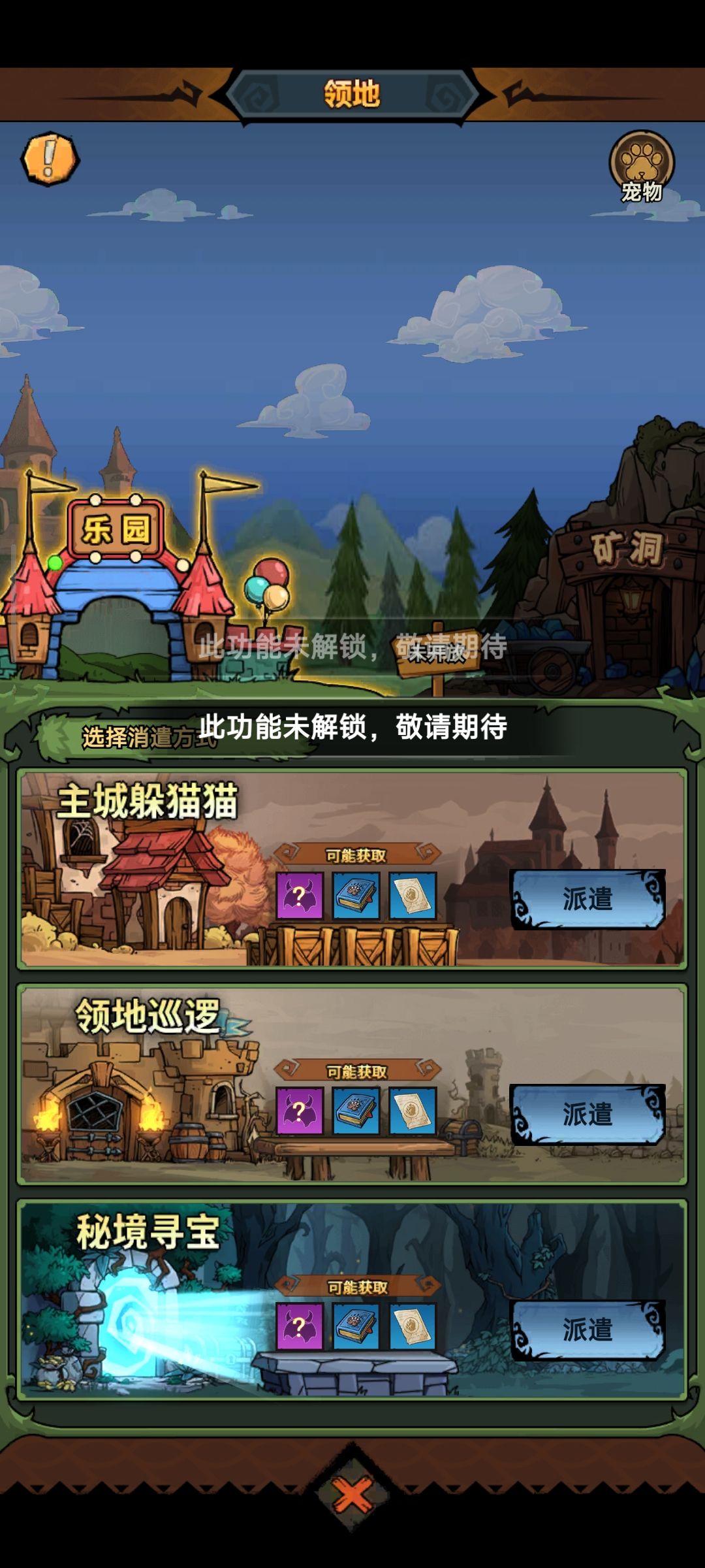 宠物被困矿场?来的时候好好的,回不去了! 3