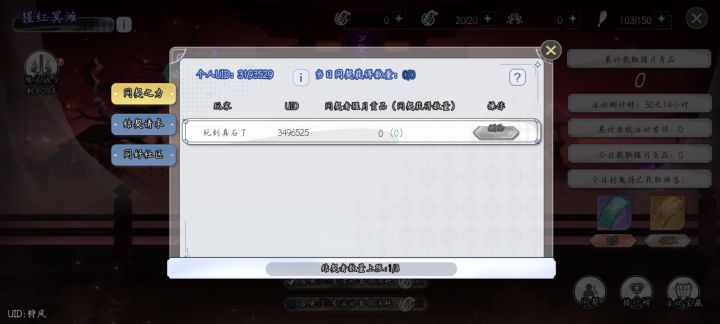2000层 每天都打的来截图
