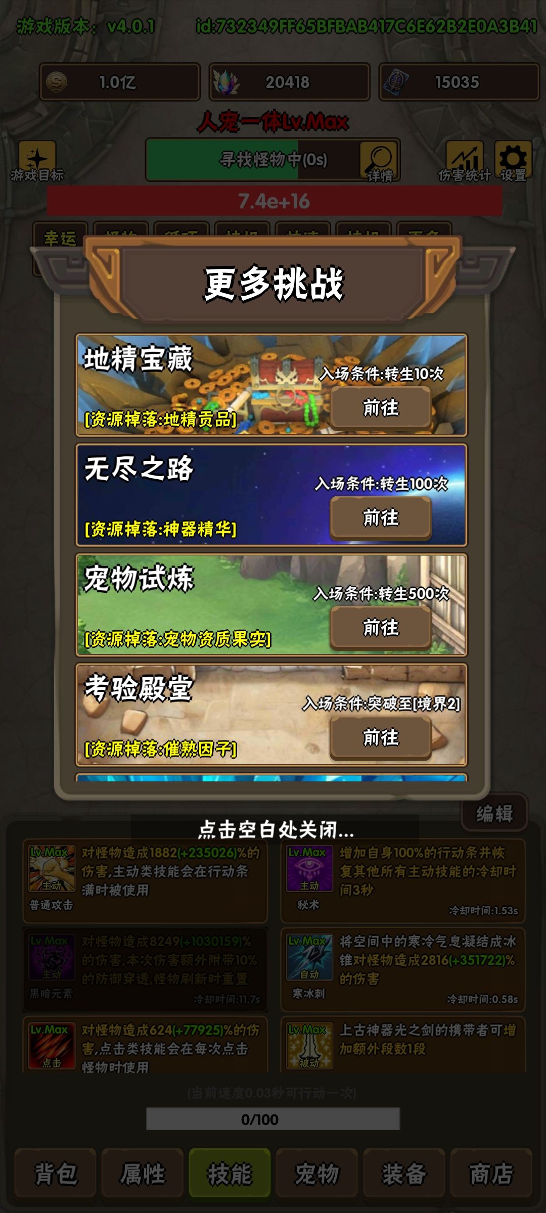 破日开天太豪玩了 1