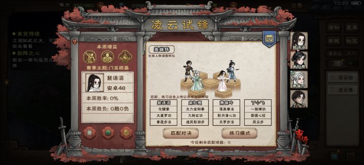 难道寒冰决真的是对的？截图
