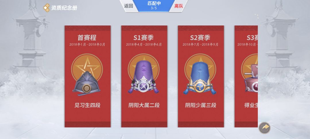 时隔五年的回归 2