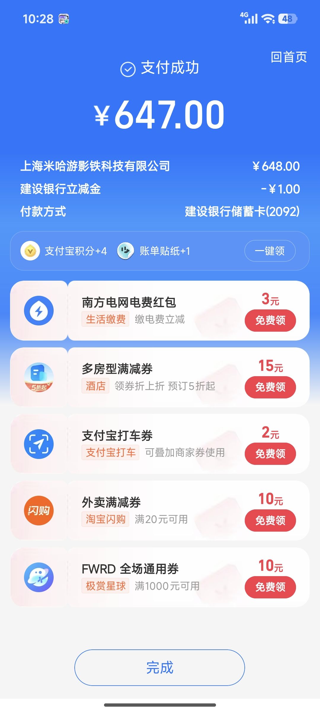 为姬子氪了 1