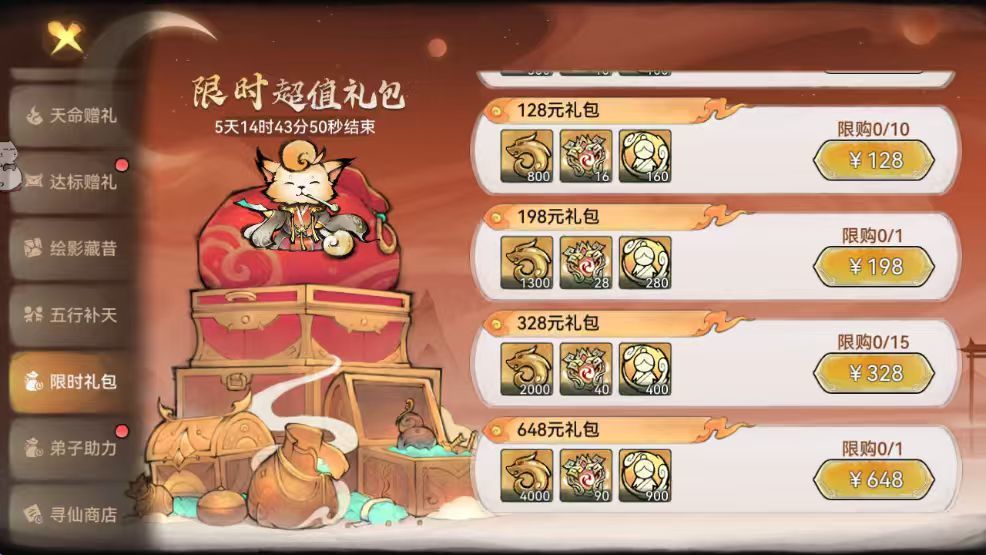 超绝一周40混沌换10凤里牺碎片 3