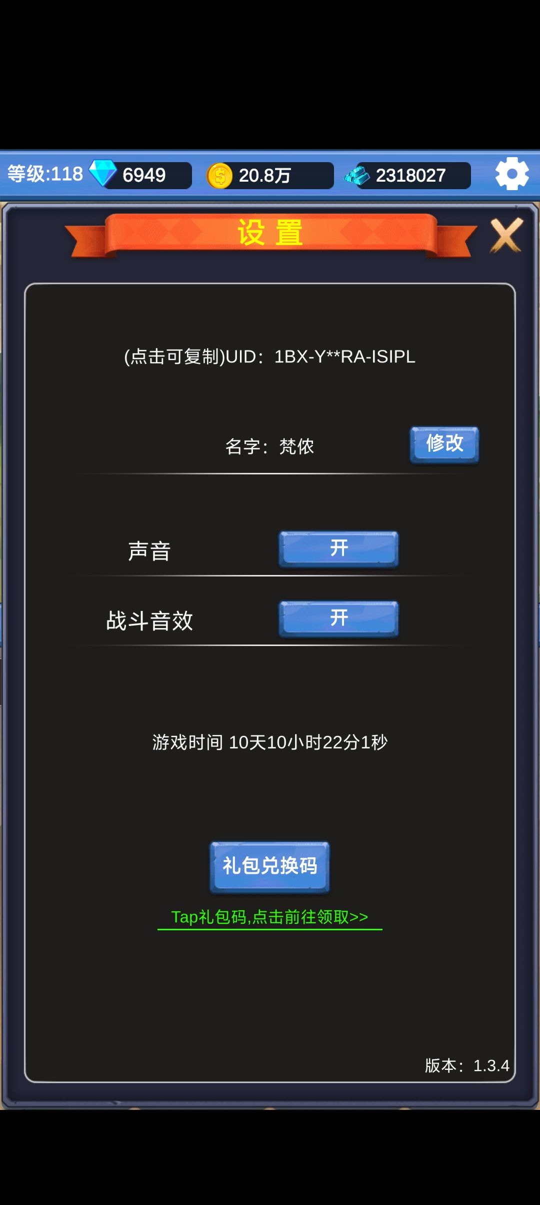 别看广告 3