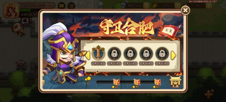 难民守卫截图