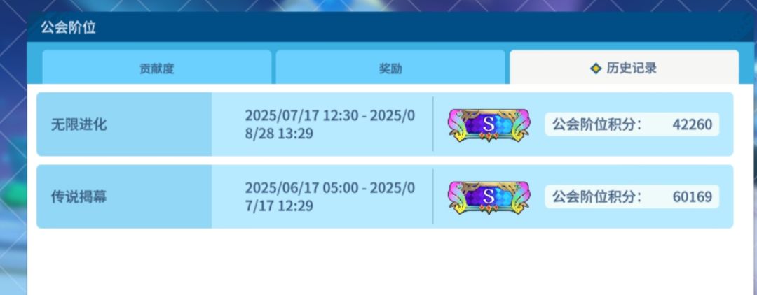 s级公会招募，欢迎活跃玩家和m段玩家 2
