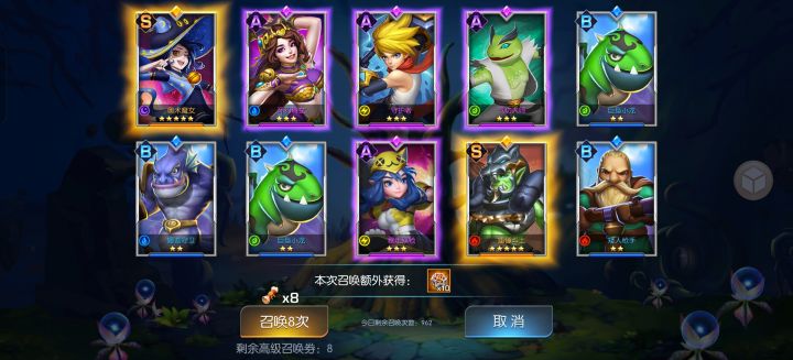 运气不错，两个五星，继续截图