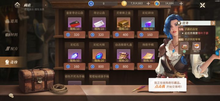 奇珍币莫名其妙的消失了,开始还以为眼花了截图