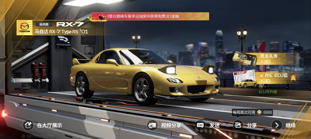 运气这一块 2