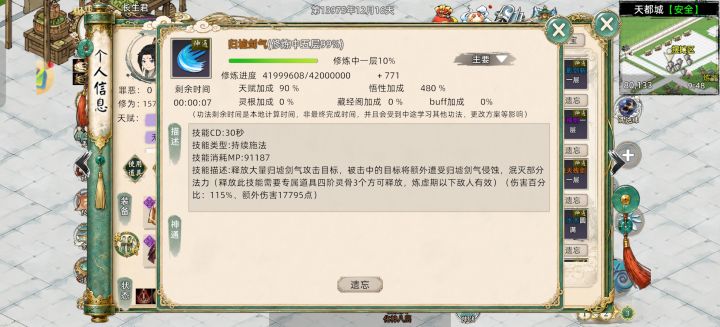 一直9s不停的循环是什么意思?@沧溟道人截图