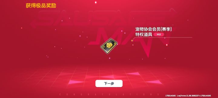 okk，成功解锁90格裤裆🌝🌝截图