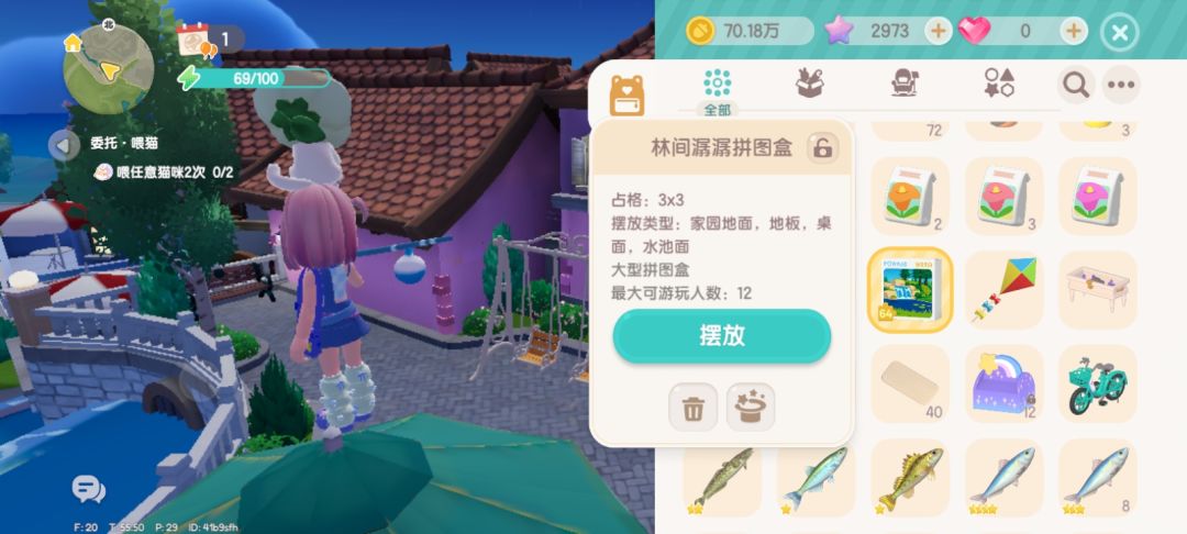 拼图泡泡 1