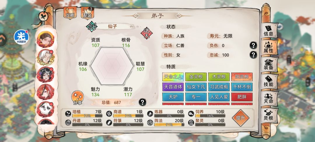 记录紫霞 1