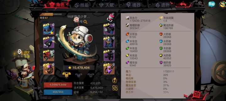 每日任务过不了截图