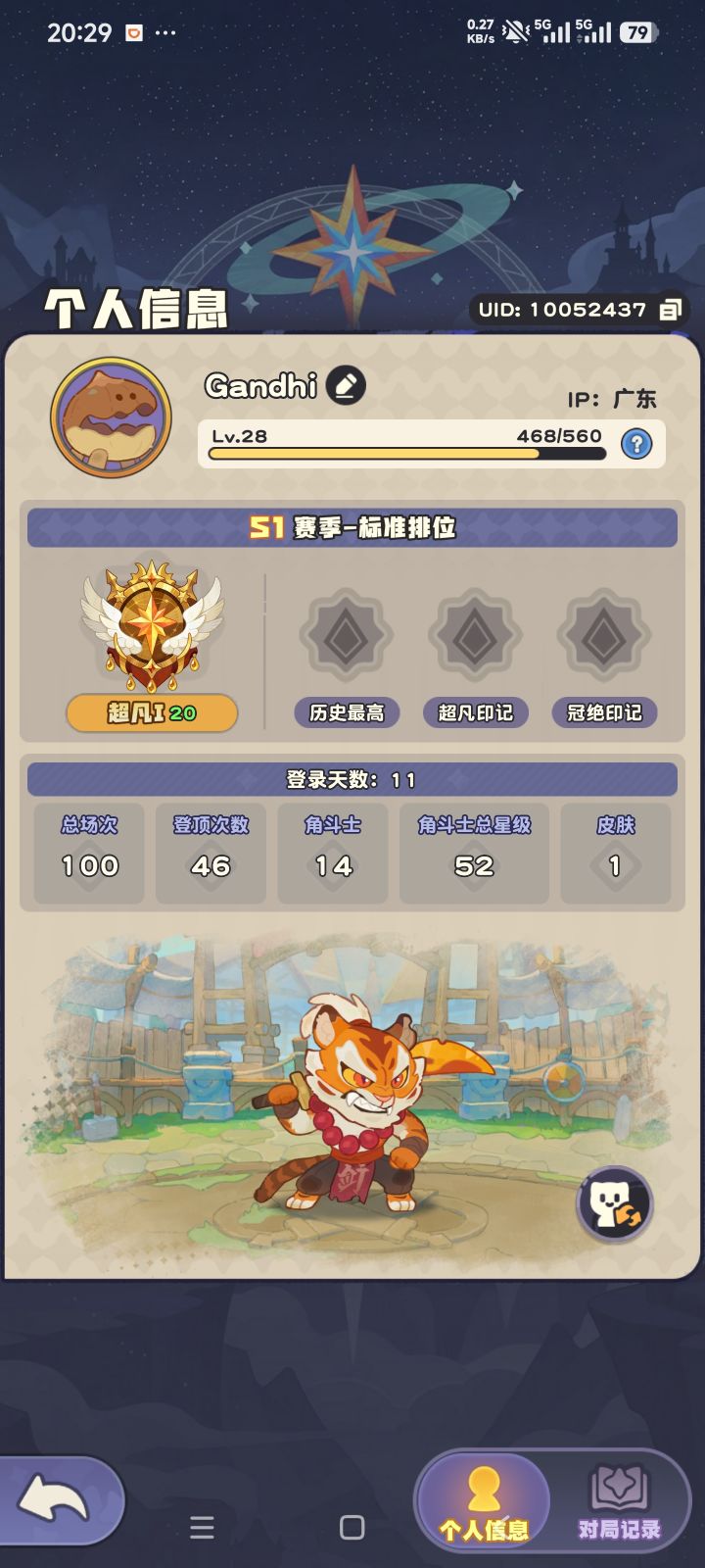 什么鬼匹配机制截图