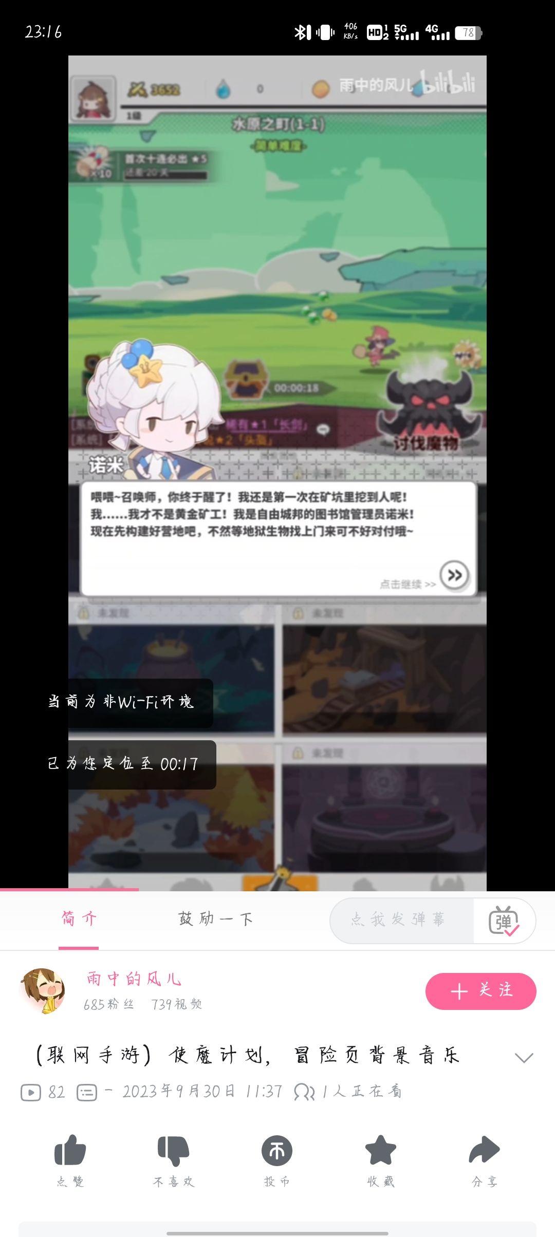 这个bgm叫啥,还怪好听的 1