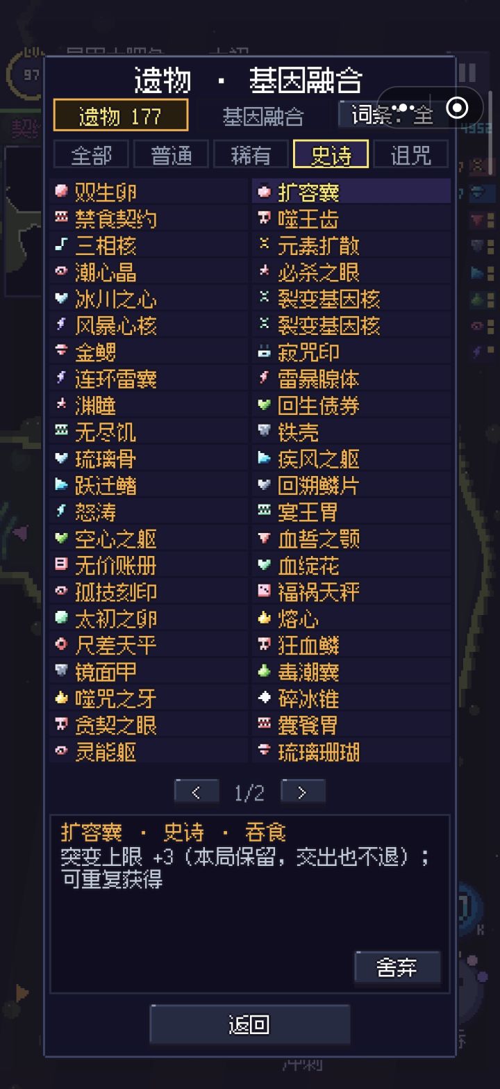 扩容囊好难出截图