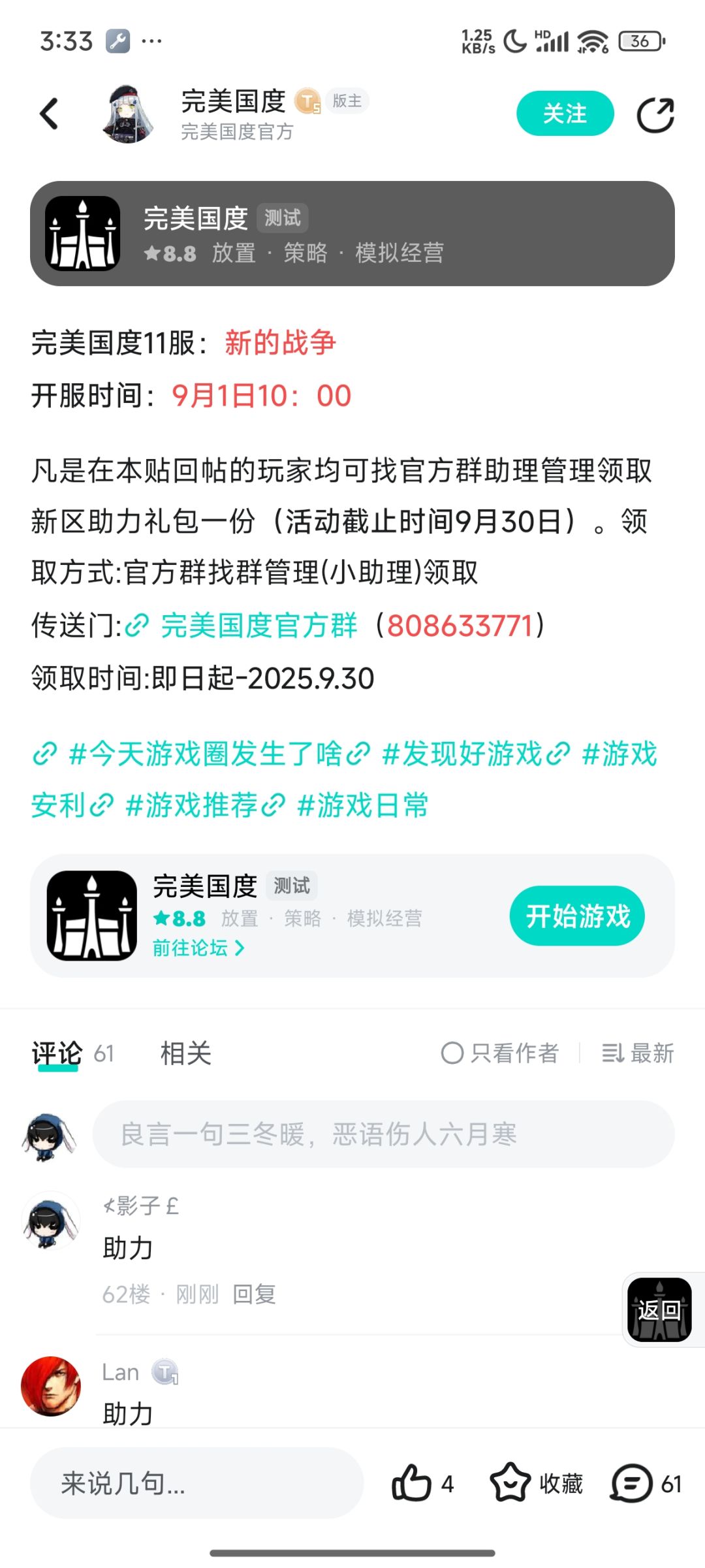 还行 1
