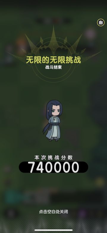 平民也好用的【无限挑战】技能组