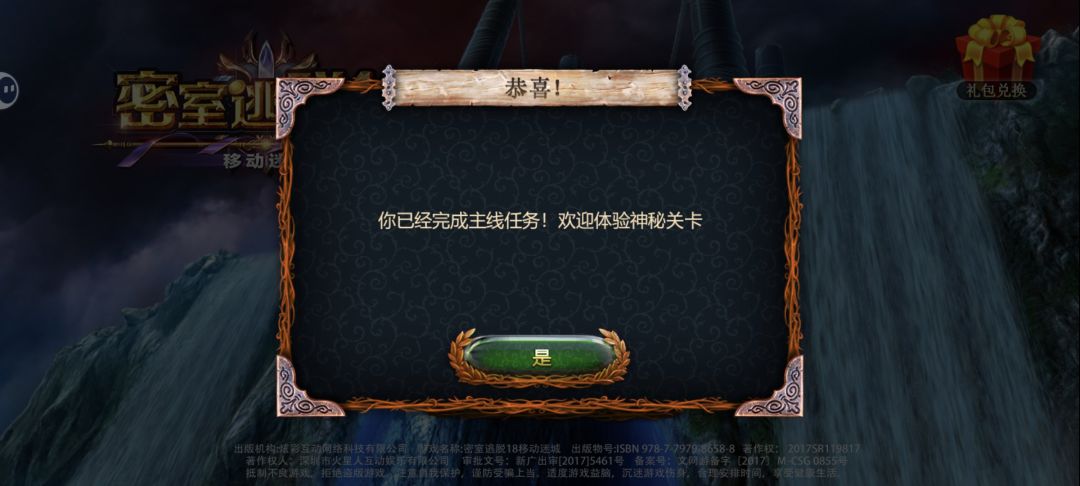 过关打卡 3