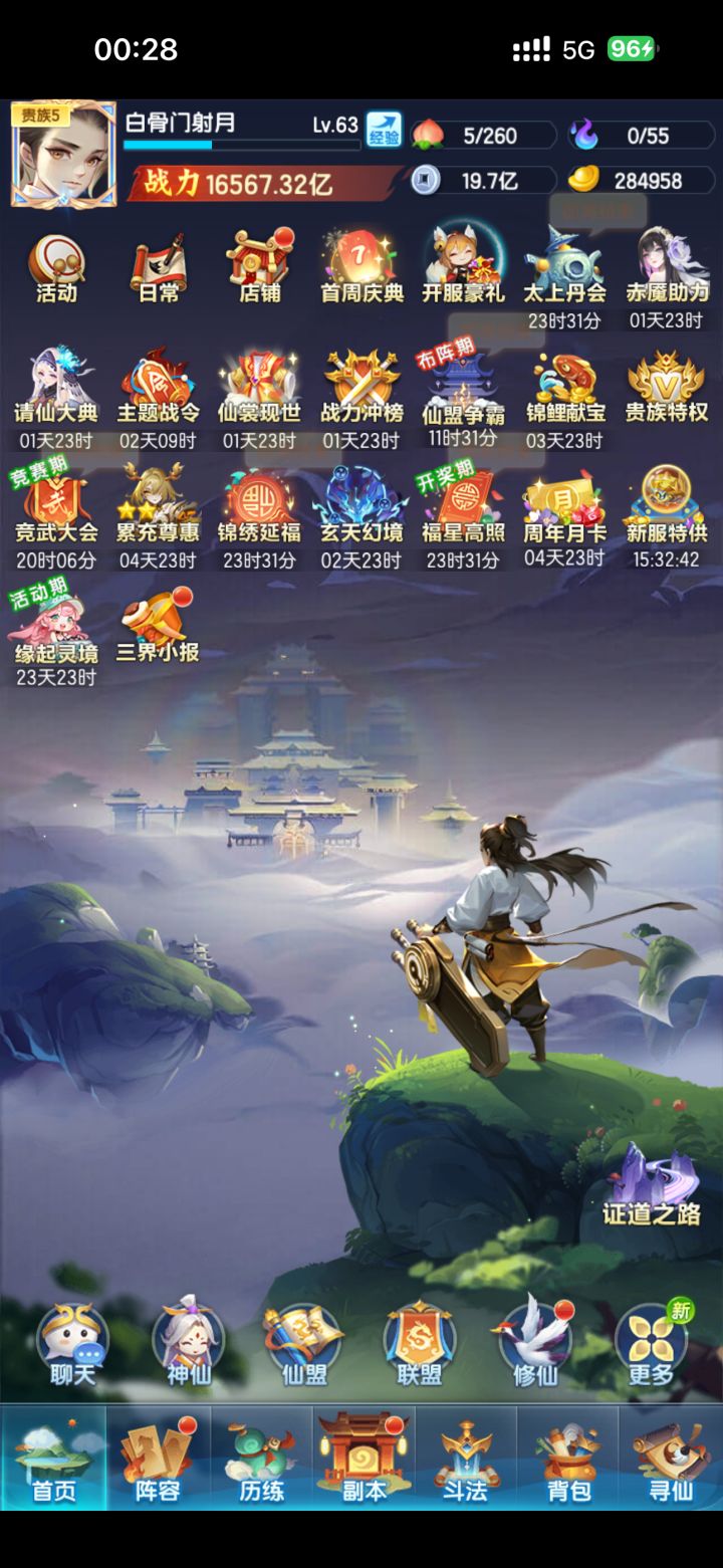 新区第五天截图
